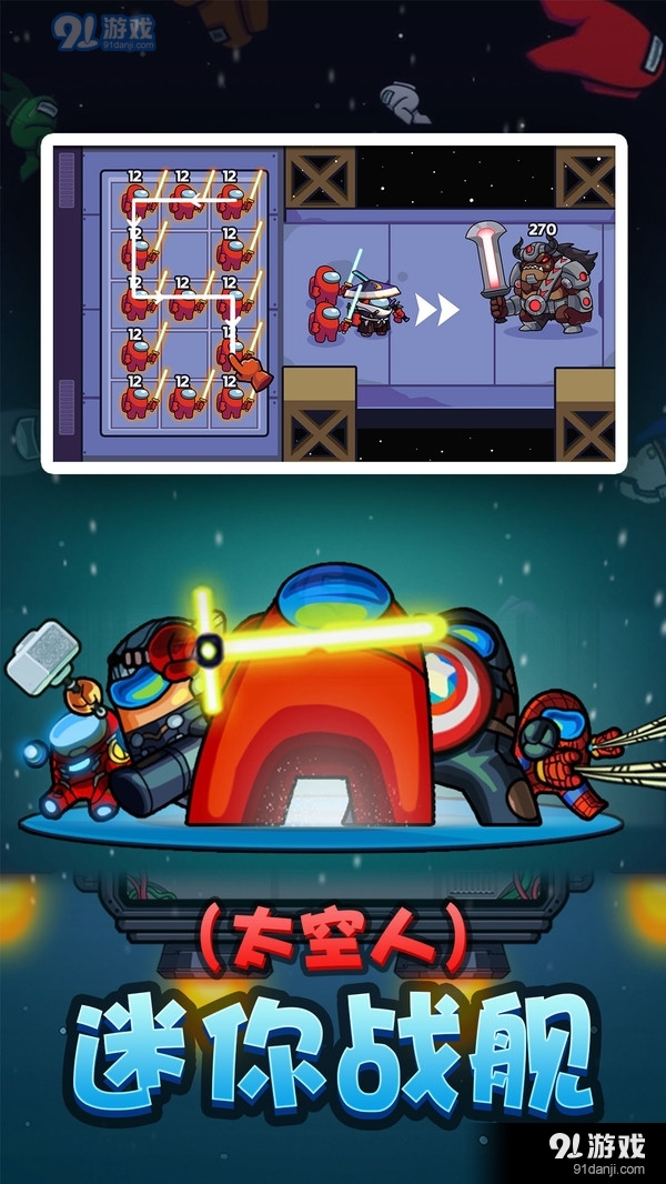 迷你战舰v2.3.6截图5