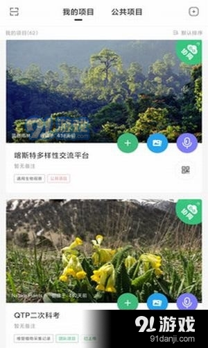 生命观察v4.3.5截图4