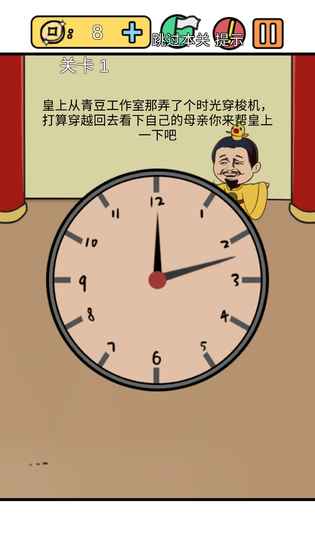 总有刁民想害朕3v1.6截图1