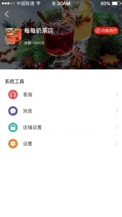 明兰网购v1.3.5截图2