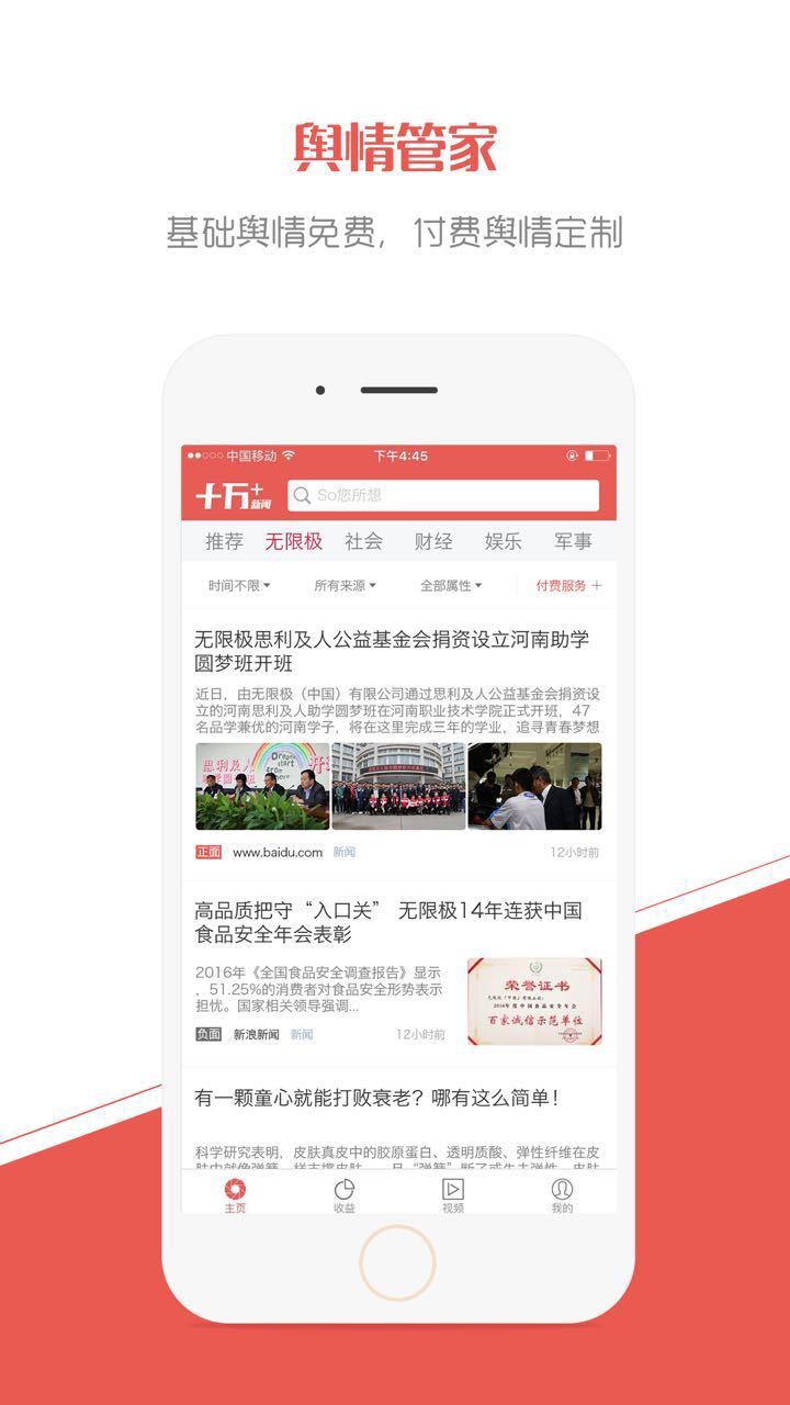十万加v0.12.8.7截图2