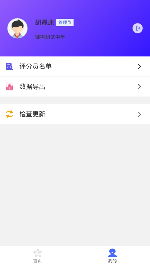 艺体工作室v1.3.5截图3