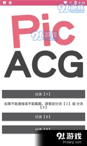 picacg软件v2.2.4截图1