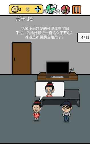 总有刁民想害朕3v1.6截图3