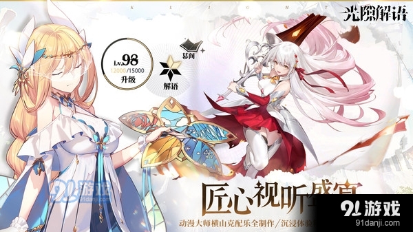 光隙解语v1.1.6截图4