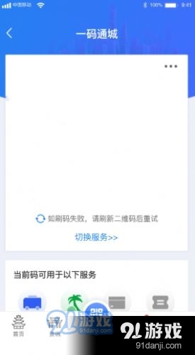 i淮安v1.6.4截图4