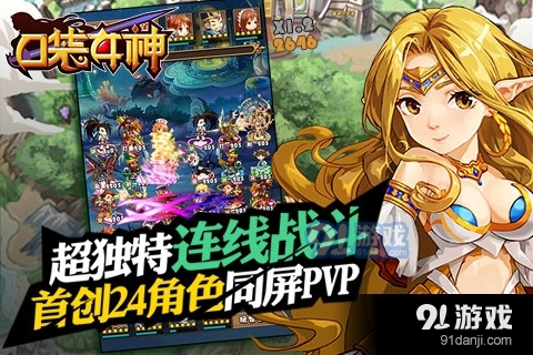 口袋女神游戏v1.1.9截图4