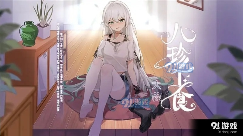 植物娘大战僵尸庄不纯安卓版v0.2.13截图4