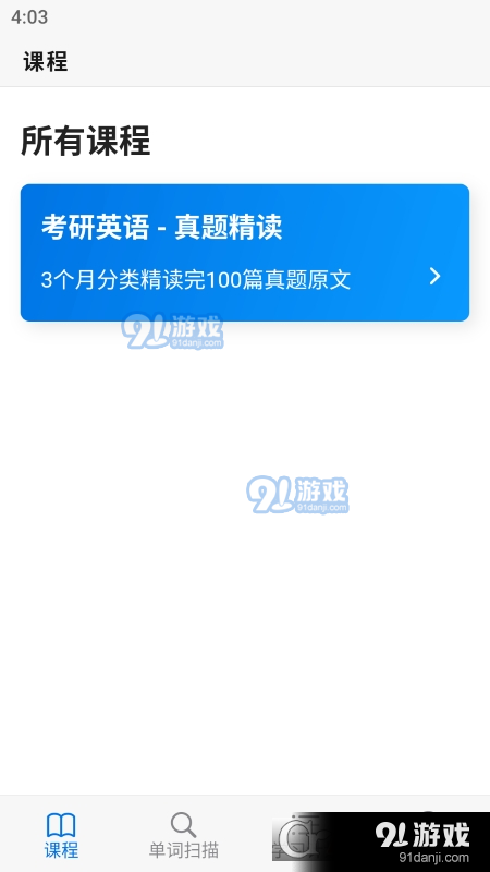考好啦v1.1.7截图1