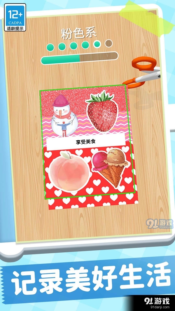 手帐达人v1.3.4截图2