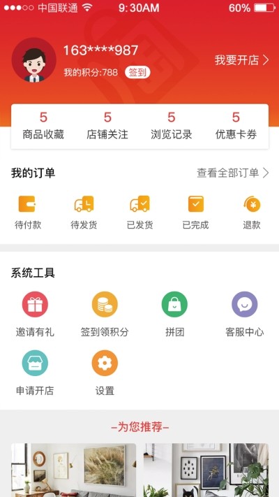 明兰网购v1.3.5截图3