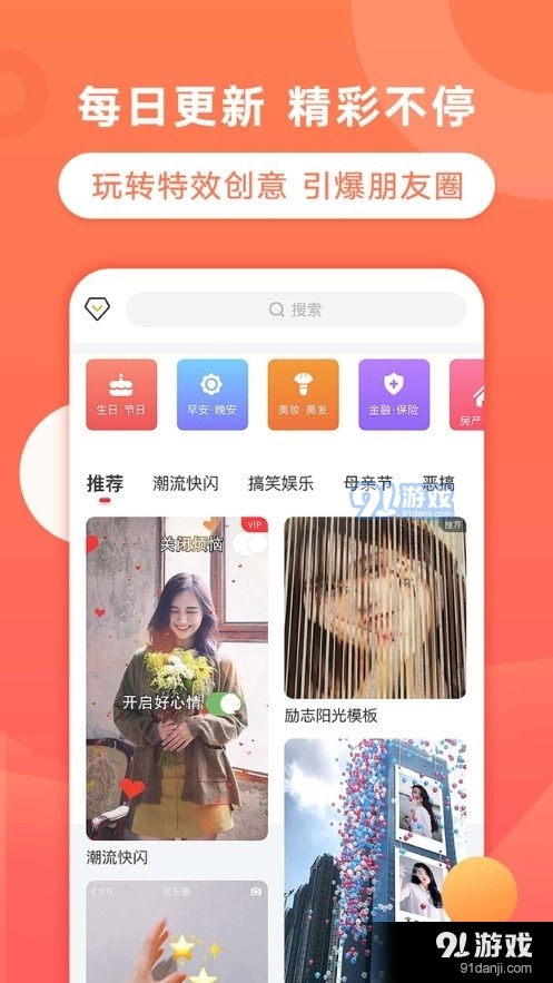 飞推创意视频制作v5.6.12截图2