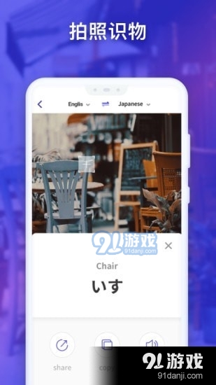 立即翻译v1.3.4截图3