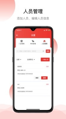 瑞多经销商助手v1.3.5截图1