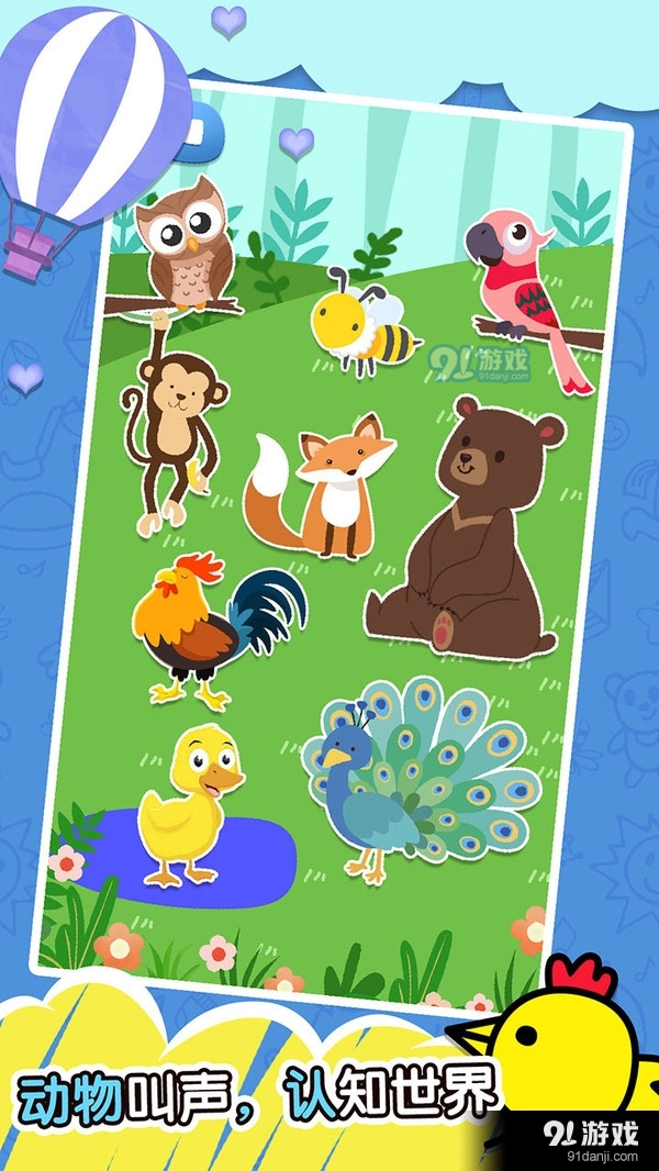 快乐小鸡游戏v1.9截图2