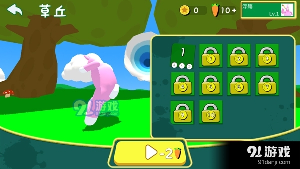 超级兔子人v2.8截图1