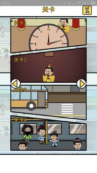 总有刁民想害朕3v1.6截图5