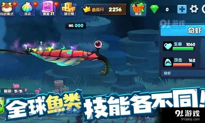 鱼吃鱼魔改版修改器v2.8截图3