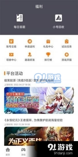 阿哆游戏屋v1.9截图3