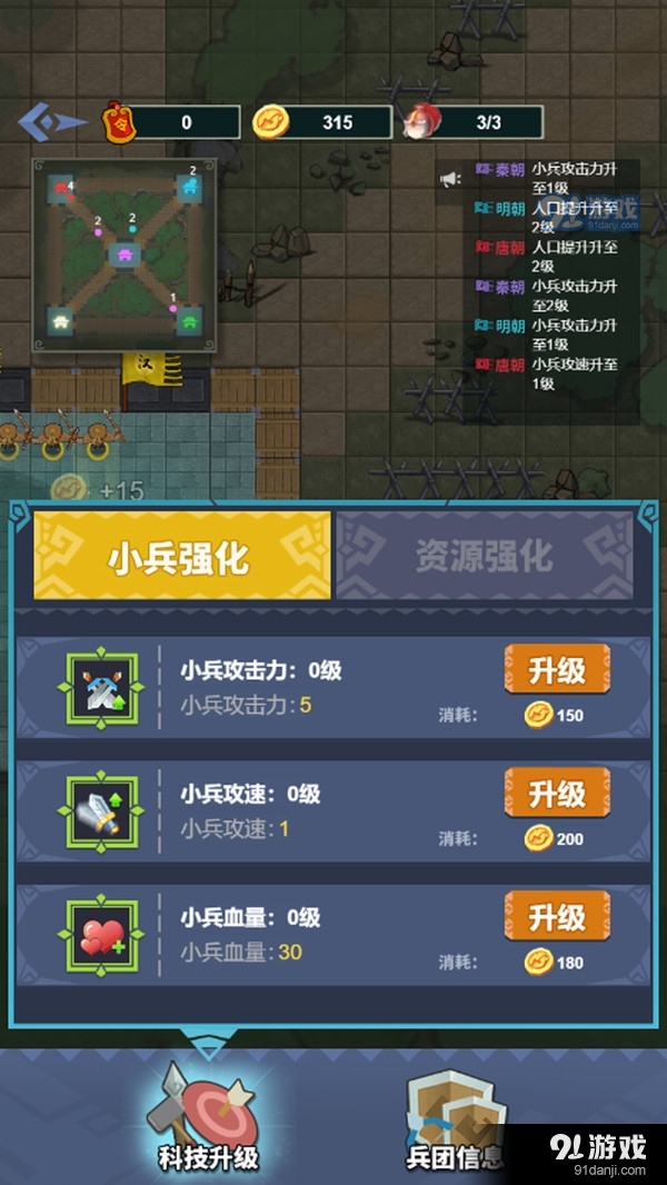 你家没了v1.3.5截图3