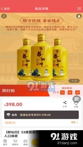 中心医便捷购v6.5.28截图2