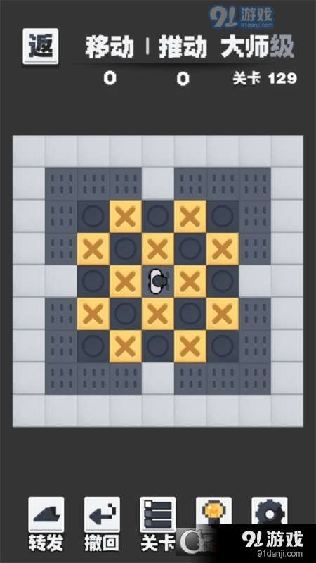 推箱子黑白版游戏v.9.06截图3