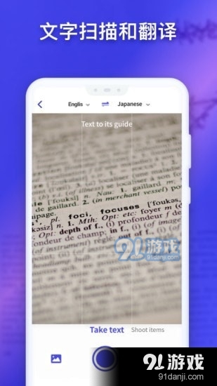 立即翻译v1.3.4截图4