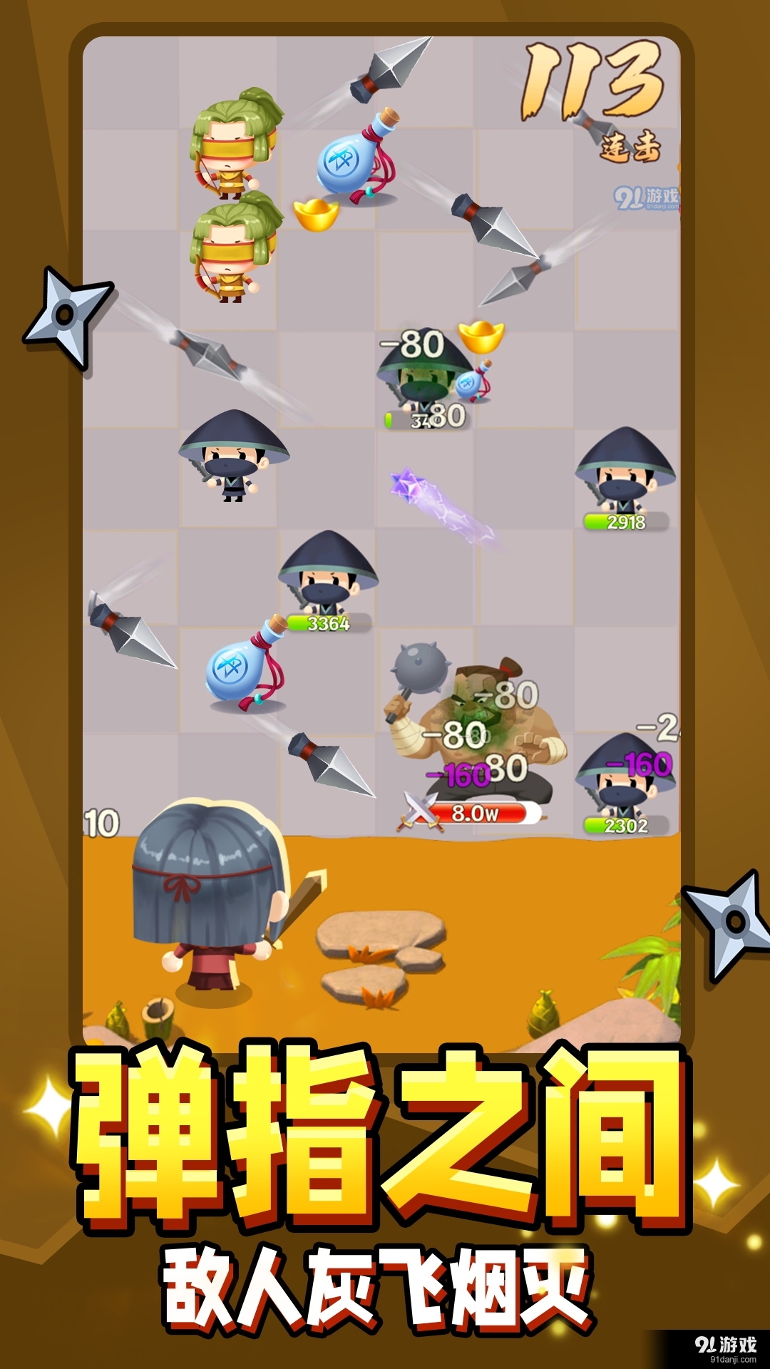 弹指江湖v1.3.4截图2