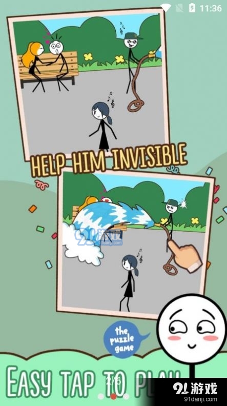 跳过爱情v1.5.12截图2