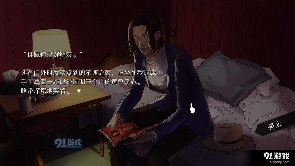 will美好世界安卓版v1.6.3.062514.27截图2