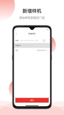 瑞多经销商助手v1.3.5截图2