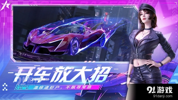 王牌竞速-周年庆v1.9截图2