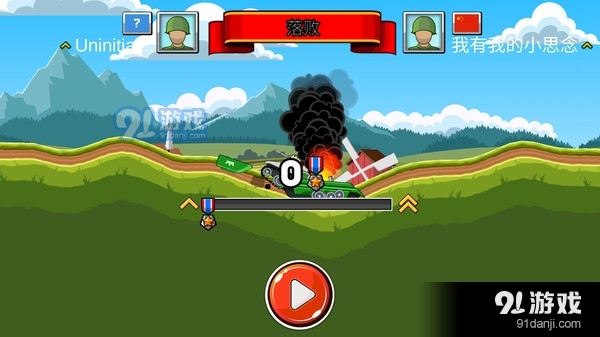 坦克歼击战v1.3.10截图4