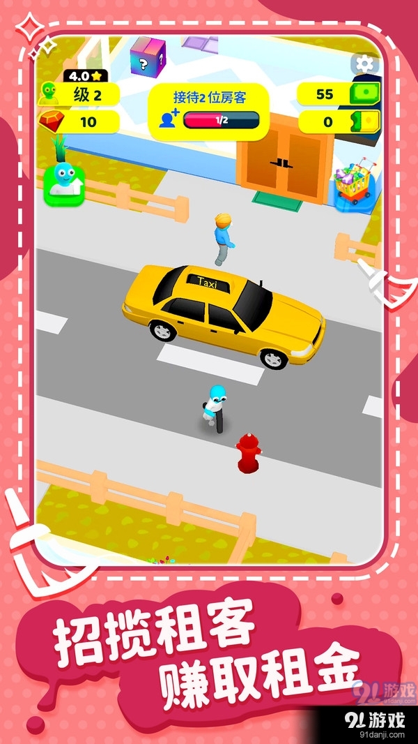 超级梦想家园v1.1.5截图5