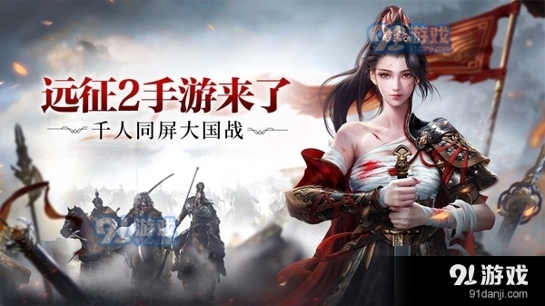 远征2使命出征v1.24.7截图1