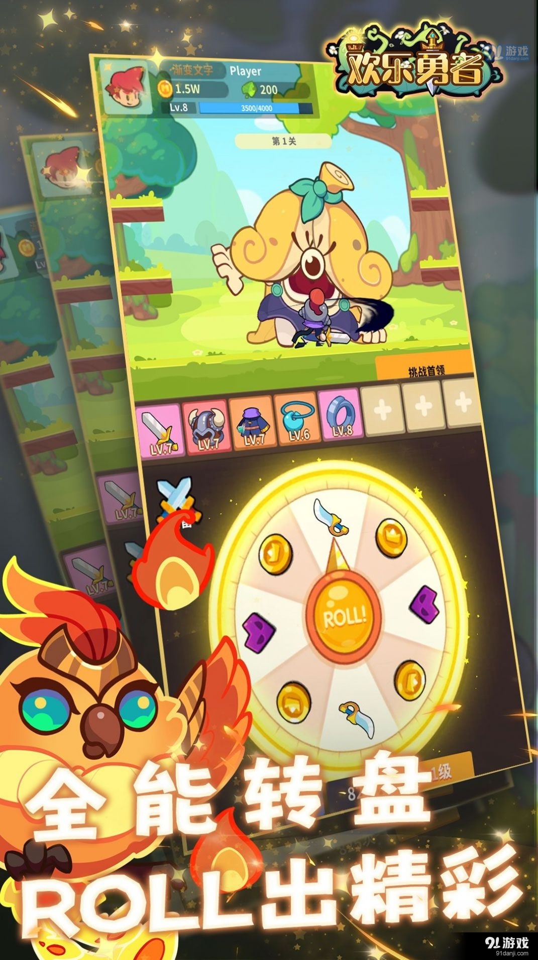 欢乐勇者v0.1.8截图2