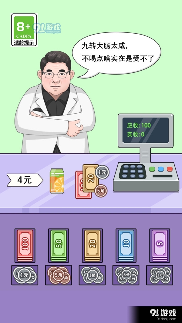 我要当首富-模拟经营益智游戏v1.1.9截图4