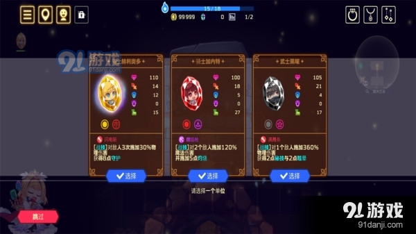 灵动骑士v1.3.4截图5