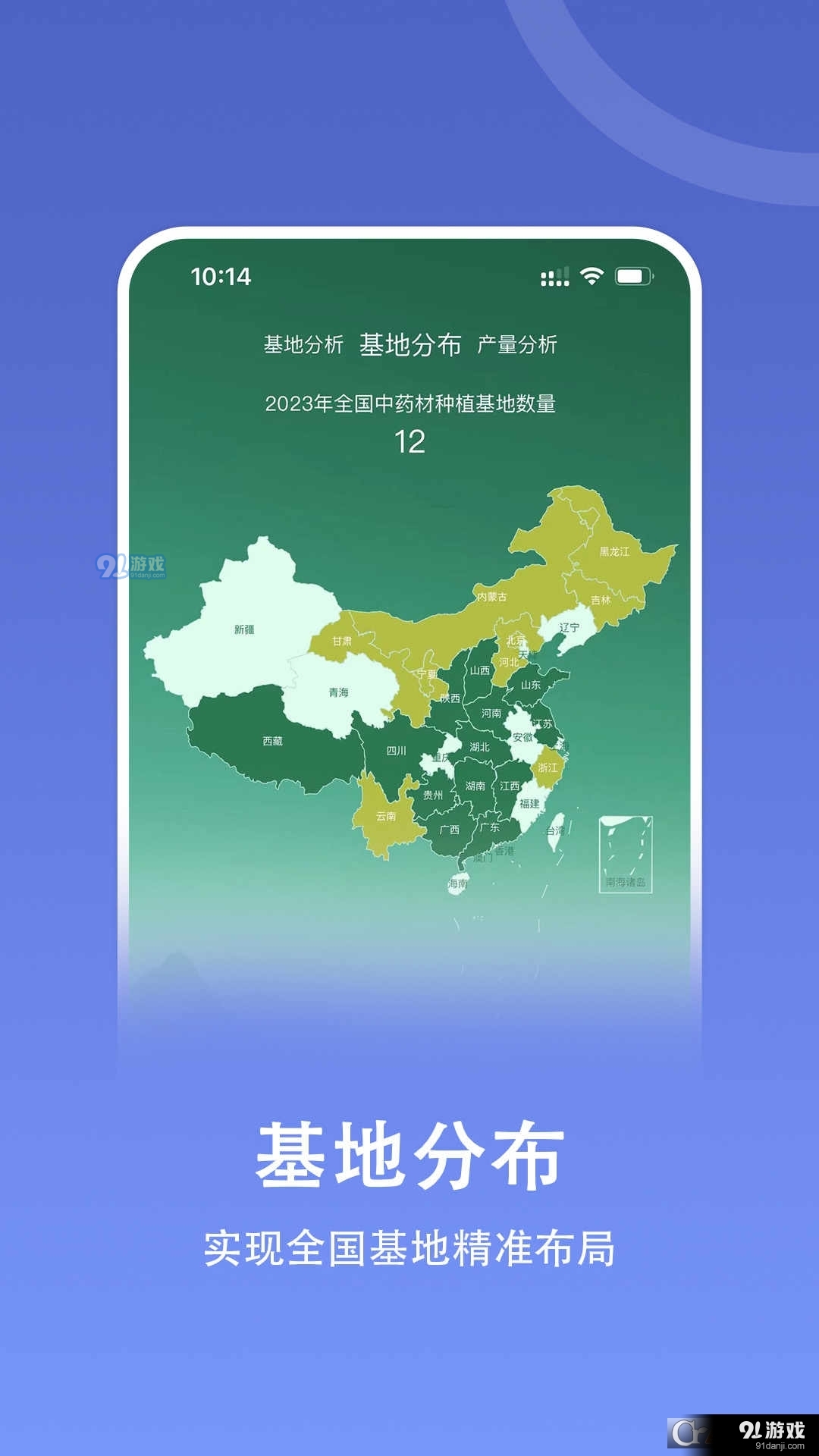 嘉药师数字综合服务云平台v1.1.12截图2