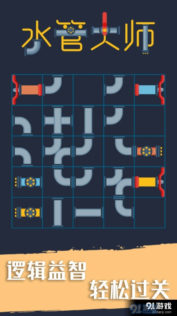 水管大师v1.3.6截图3