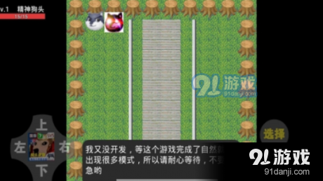 别动狗头v0.3.5截图2