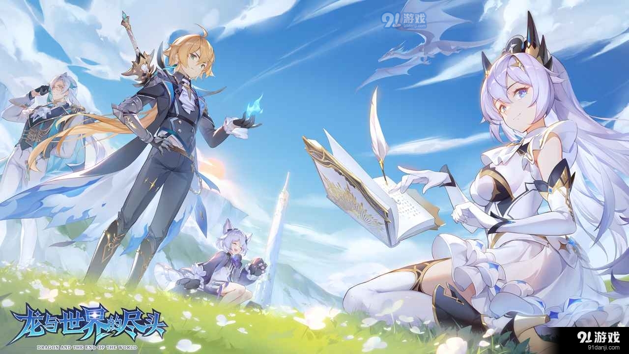 龙与世界的尽头正式版v1.1.14截图2