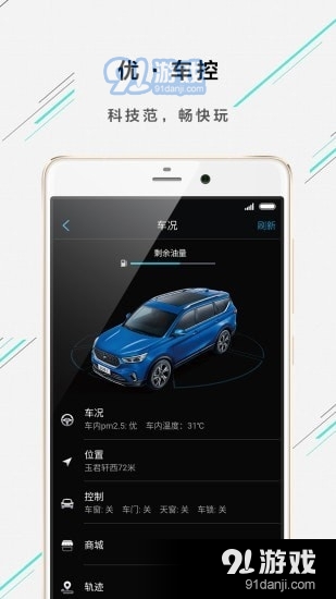 欧尚Stylev2.5.6.7截图5