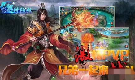 长留修仙传v1.3.7截图2