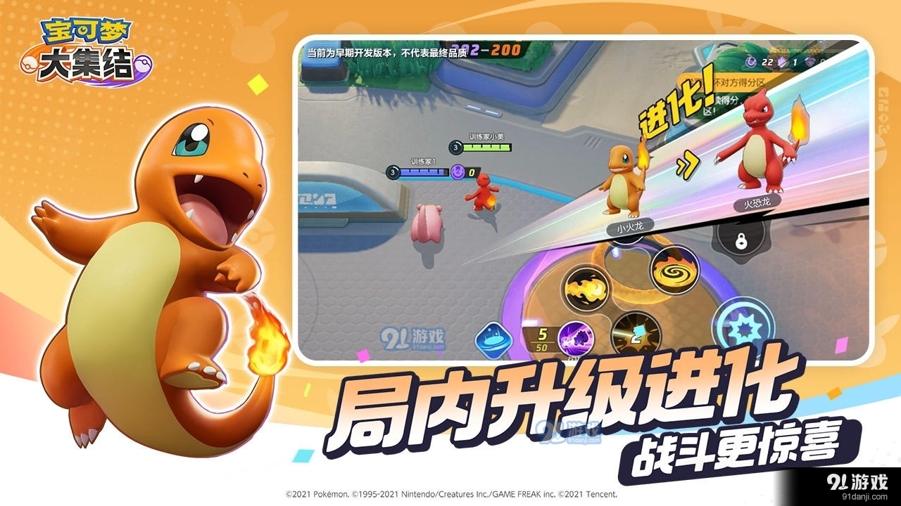 宝可梦大集结中文版v1.6.1.5截图5