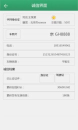 物流派v3.9截图4