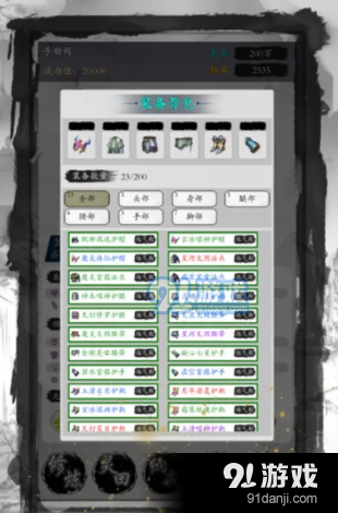 修仙从种田开始红包版v1.0.9截图3