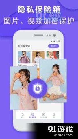 密叔叔v1.3.6截图1