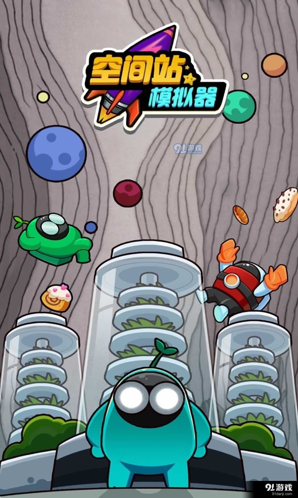 空间站模拟器中文版v1.0.10截图2