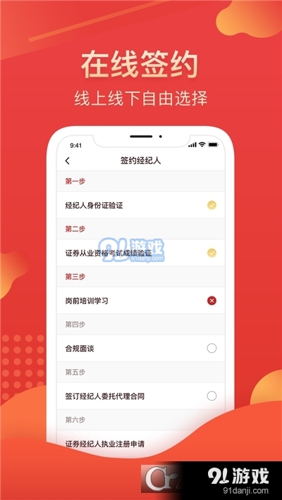 我的华彩v4.2.3截图3
